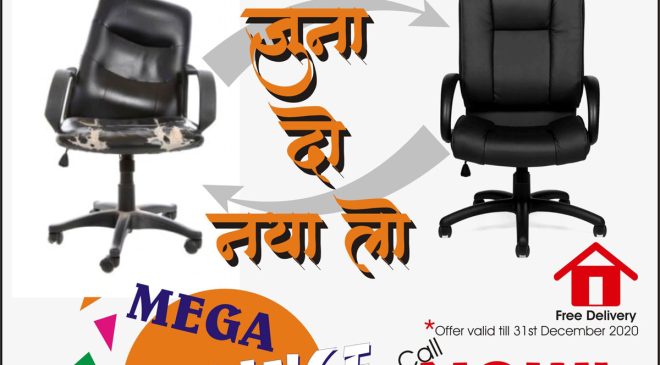 Comfortzone Exchange Offer 2022