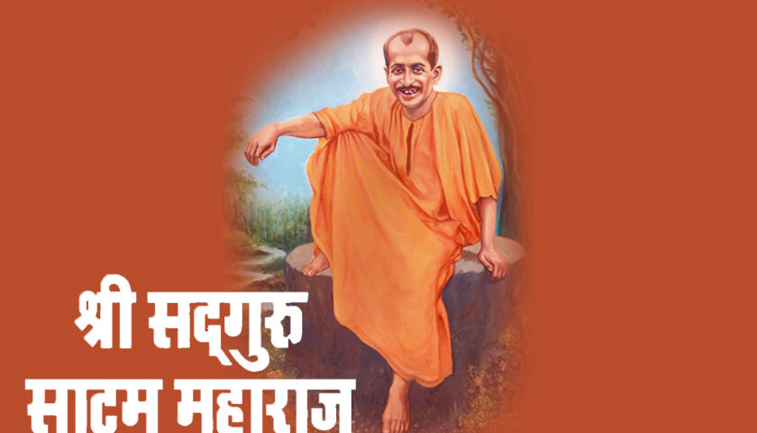 satam-maharaj-guru-charitra
